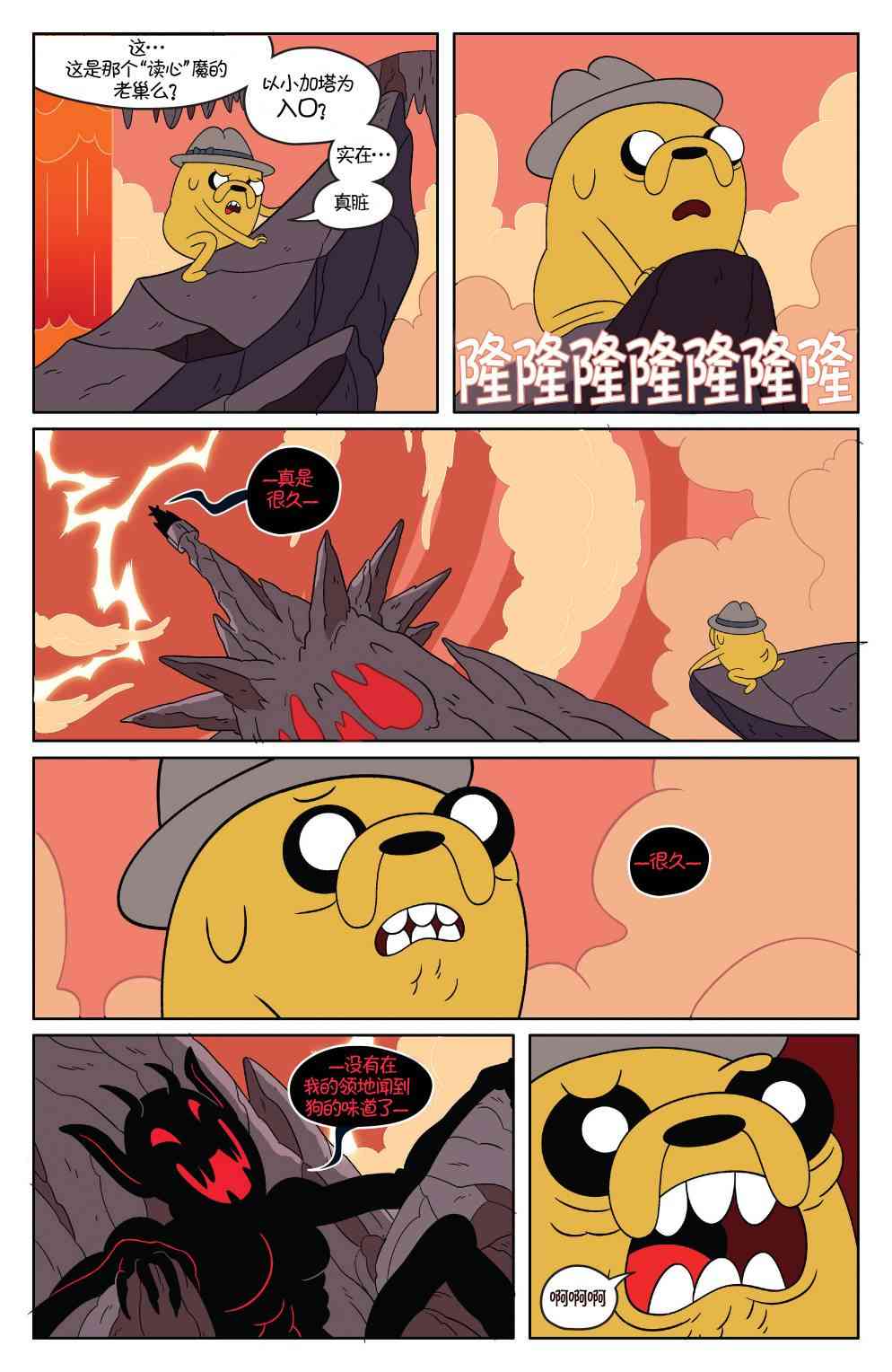 探险时光48卷图