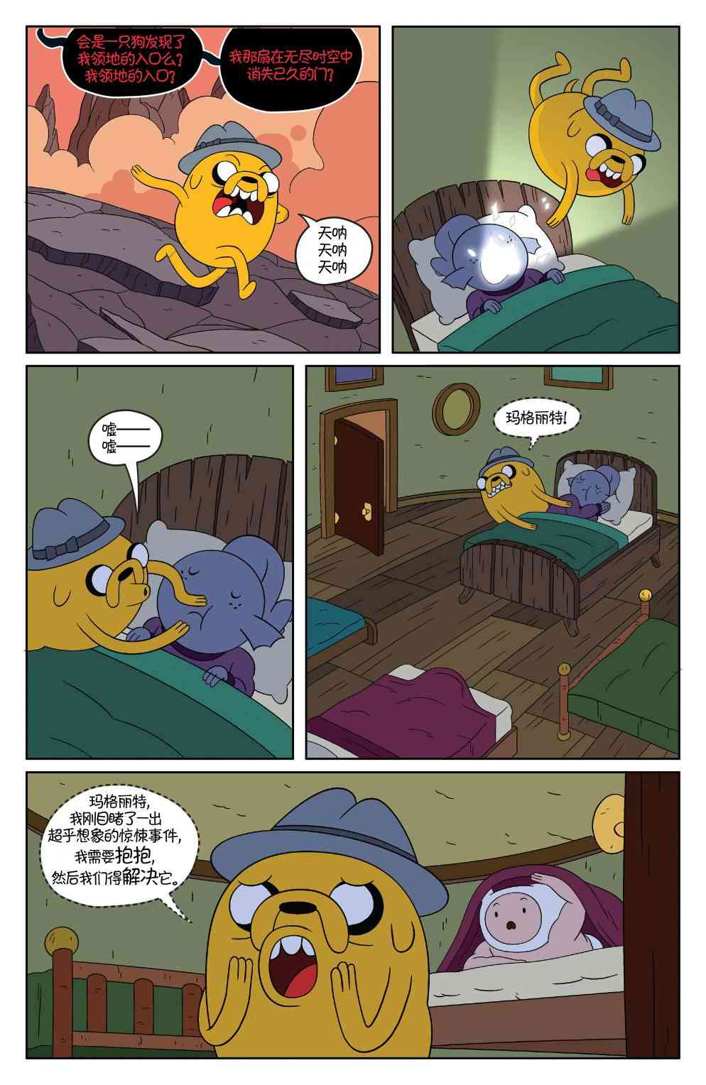 探险时光48卷图