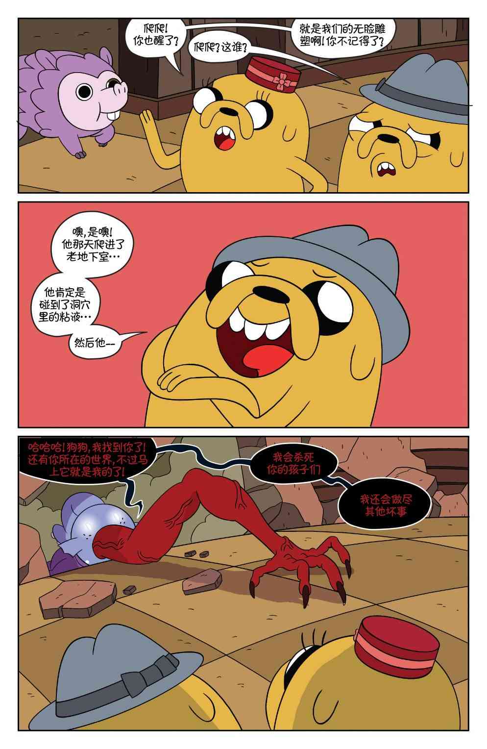 探险时光48卷图