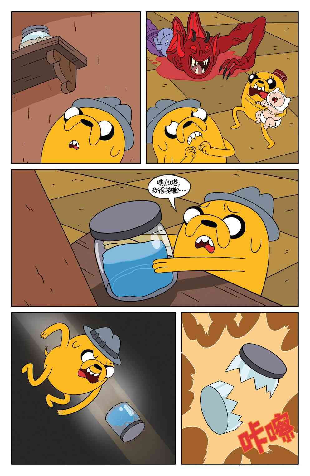 探险时光48卷图