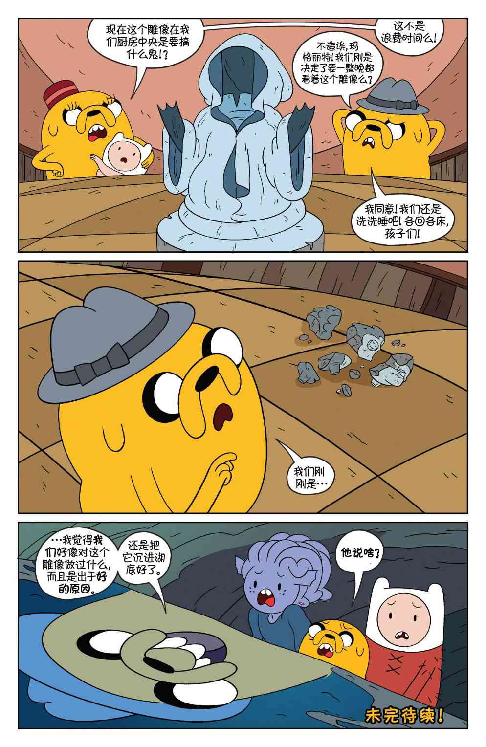 探险时光48卷图