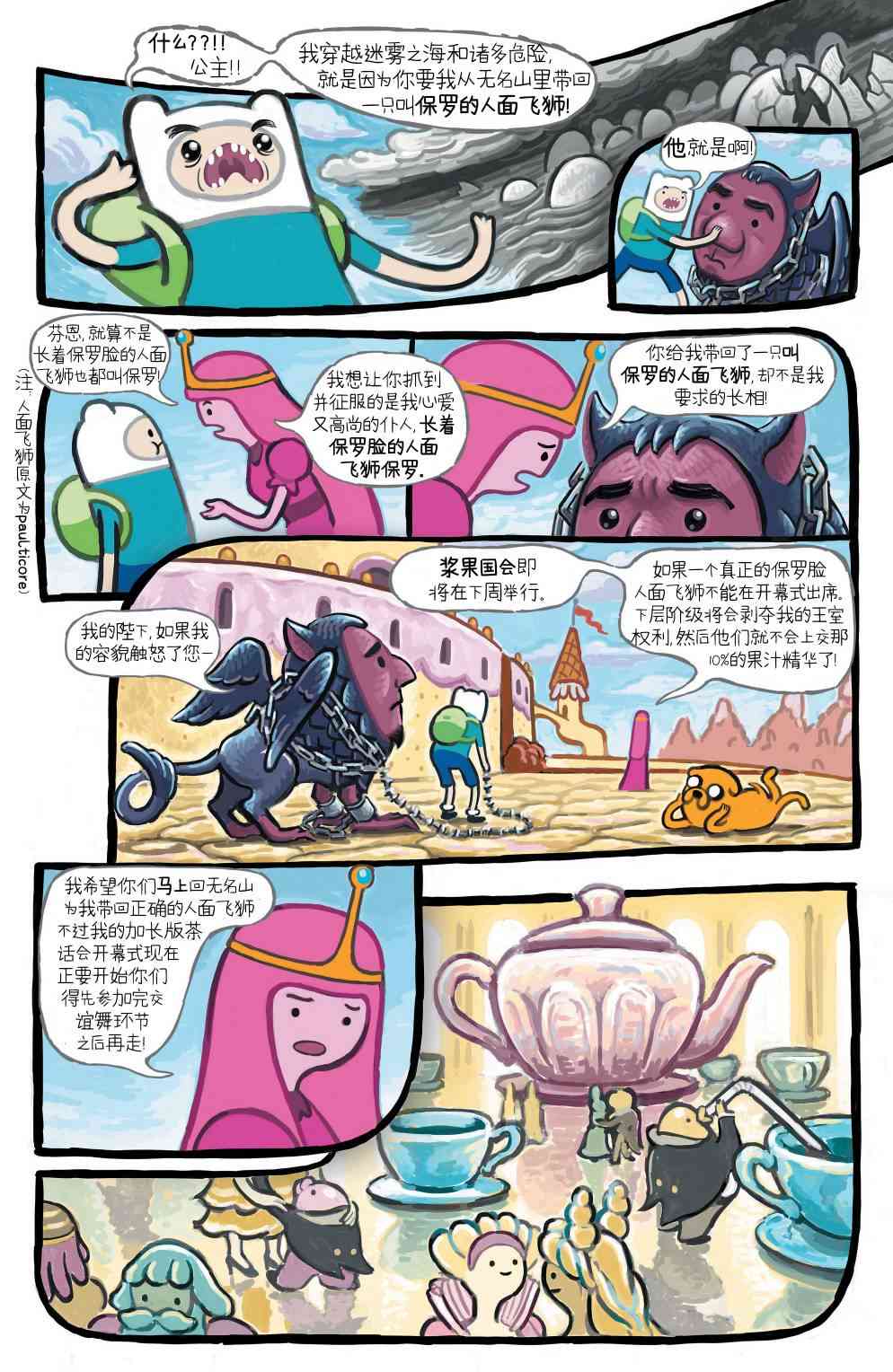 探险时光48卷图