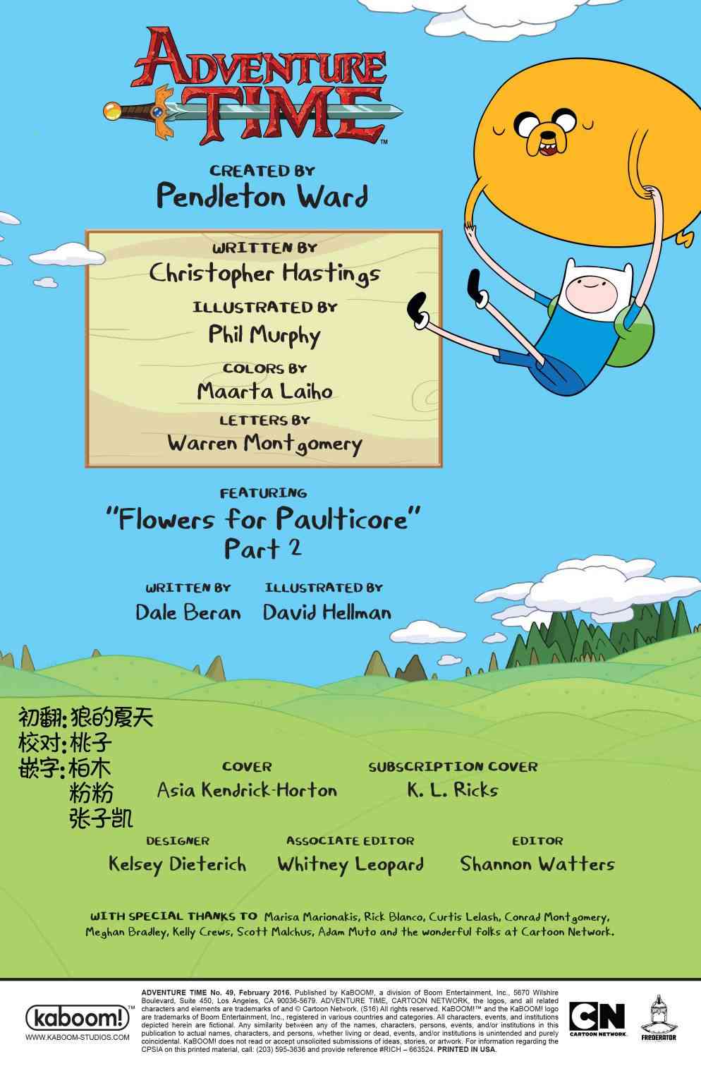 探险时光49卷图