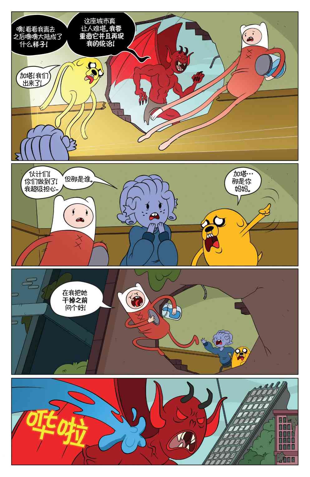 探险时光49卷图