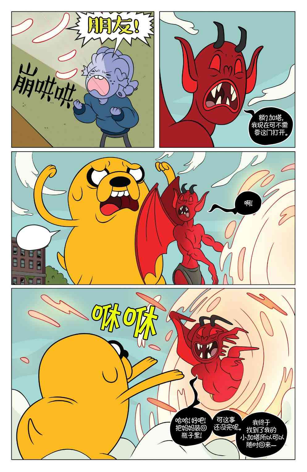 探险时光49卷图