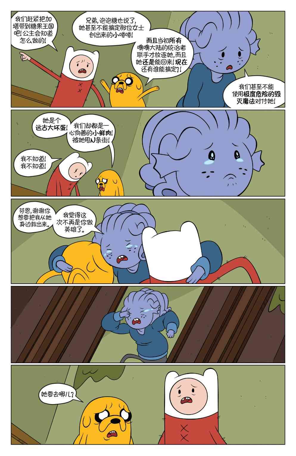 探险时光49卷图