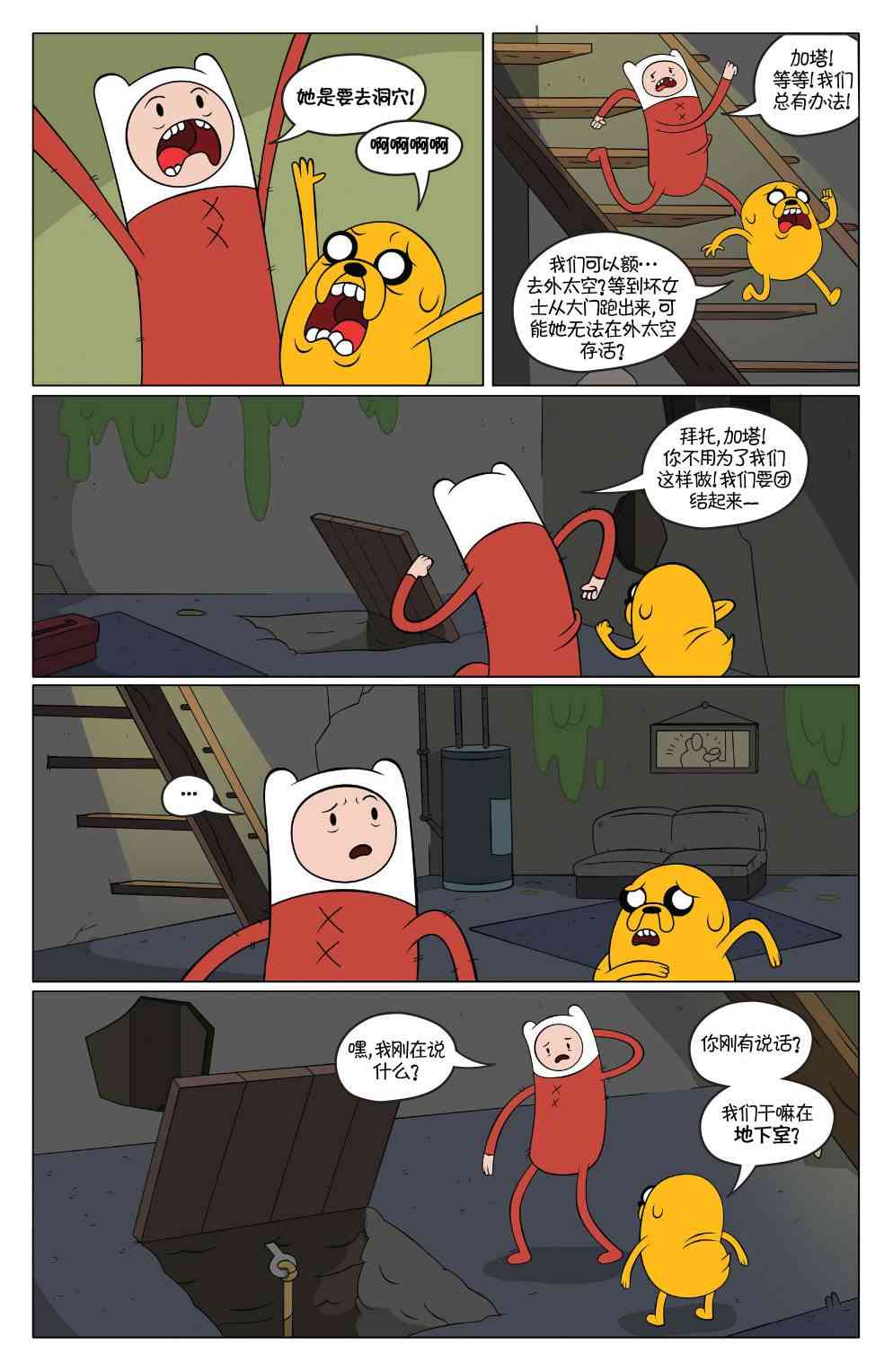 探险时光49卷图