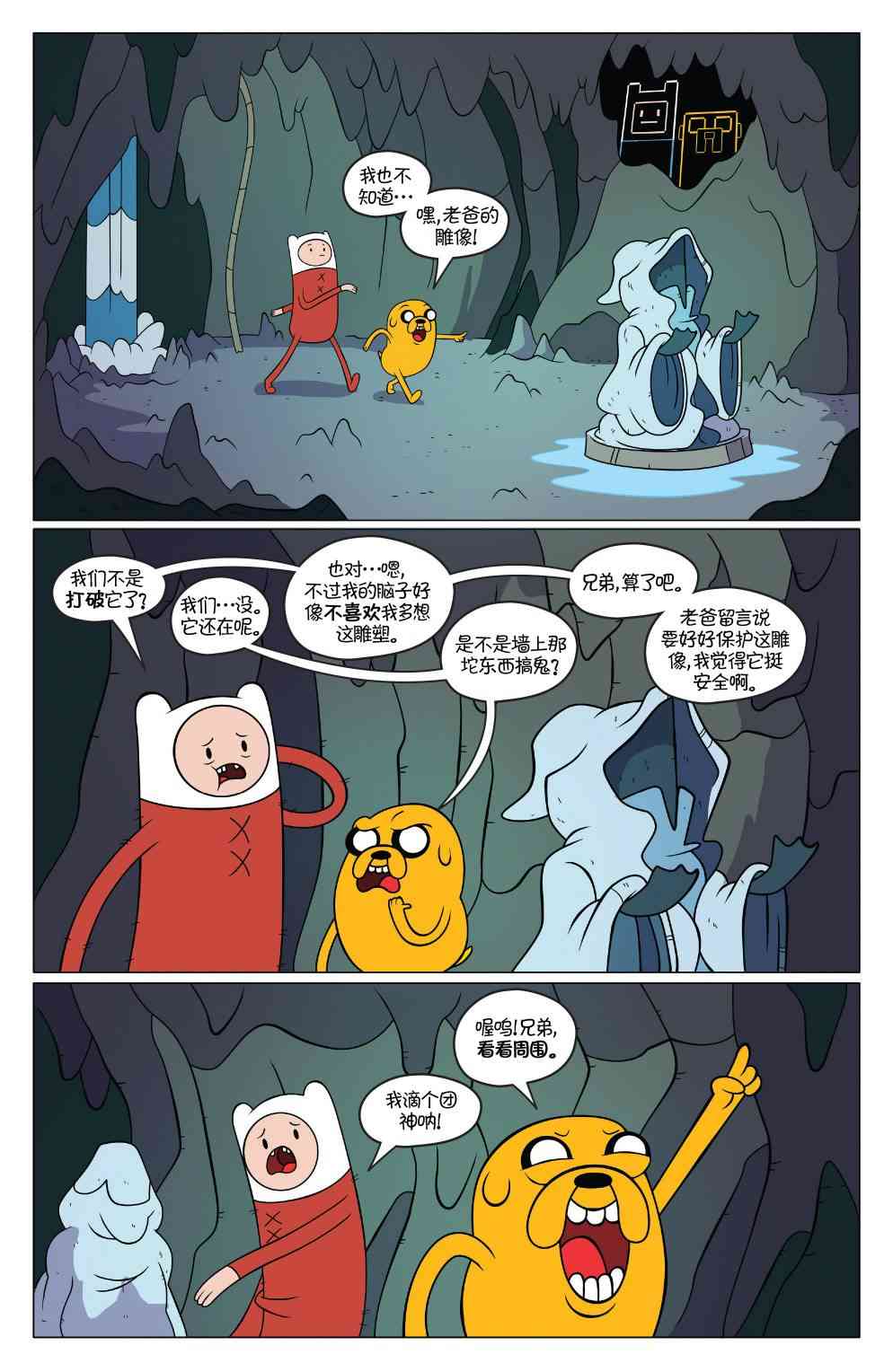 探险时光49卷图