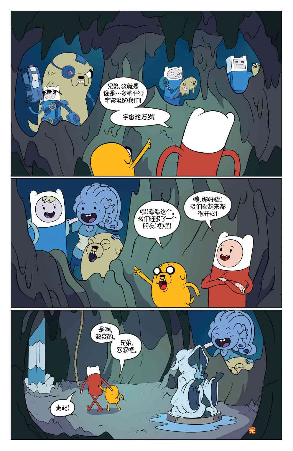 探险时光49卷图