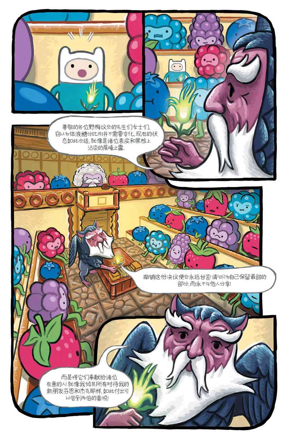 探险时光49卷图