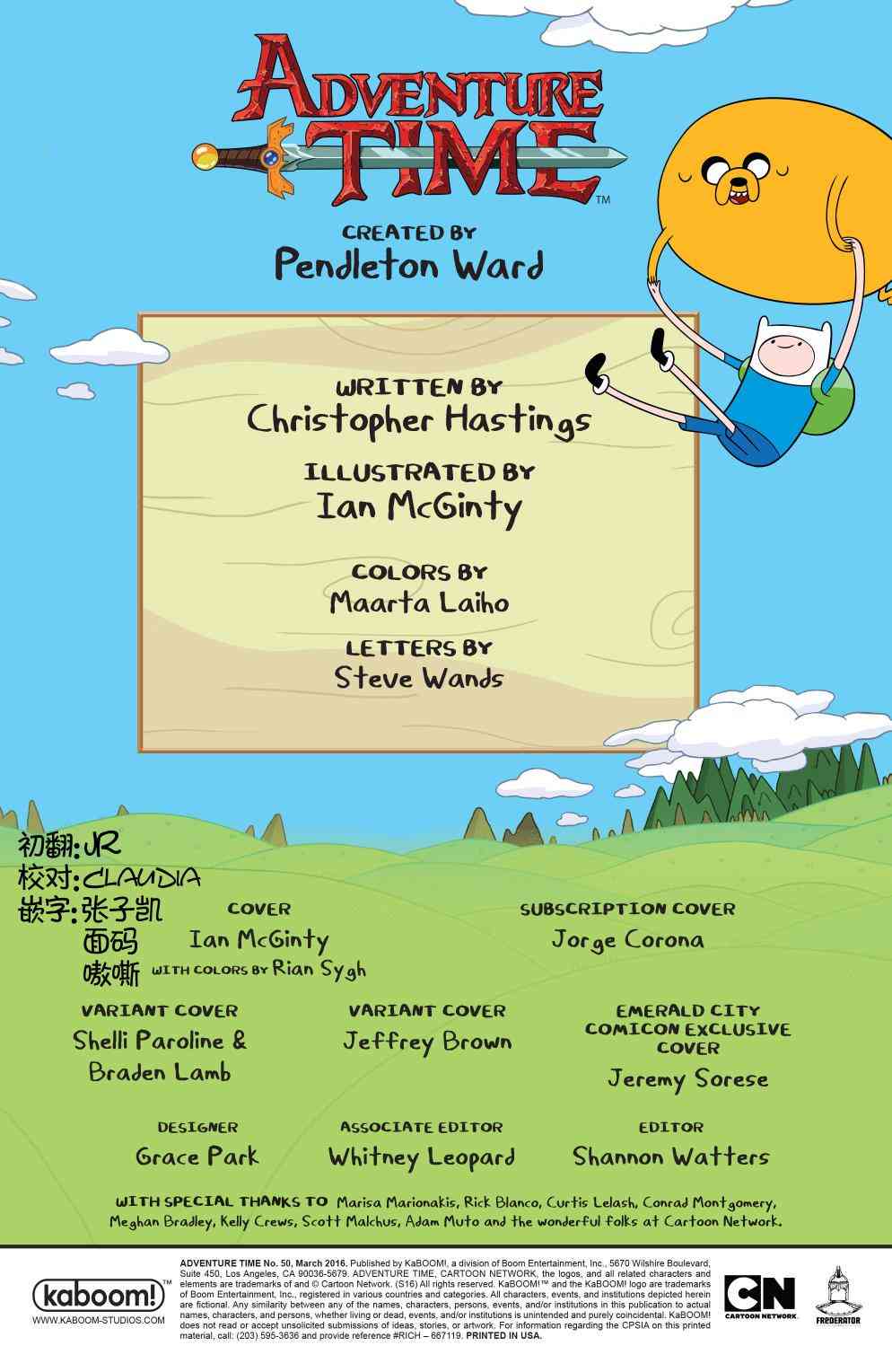 探险时光50卷图