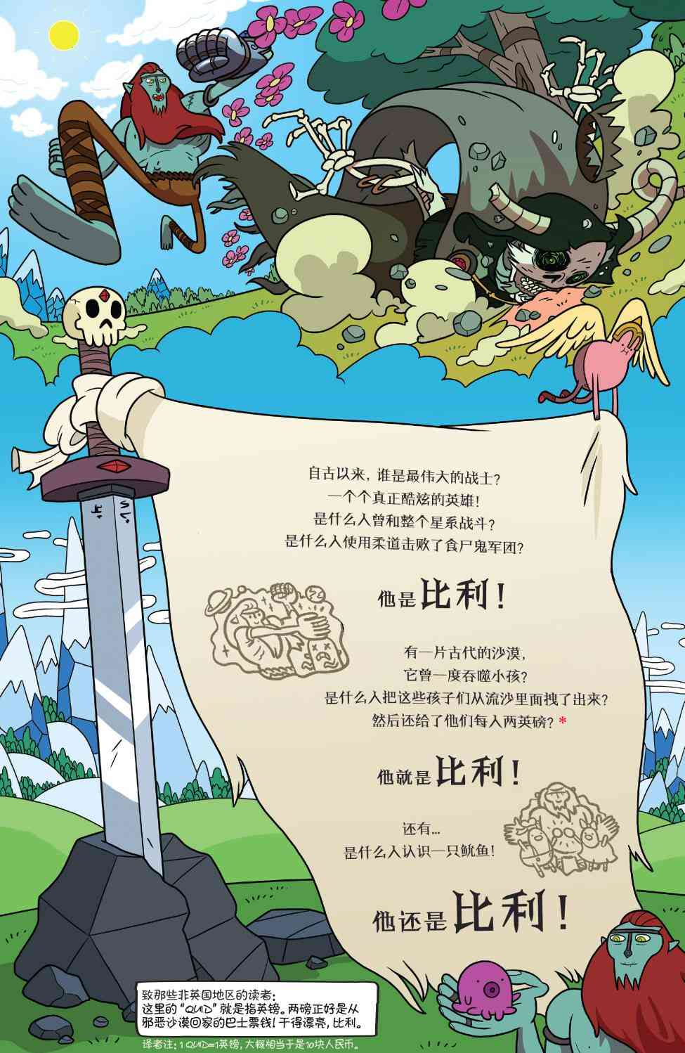 探险时光50卷图