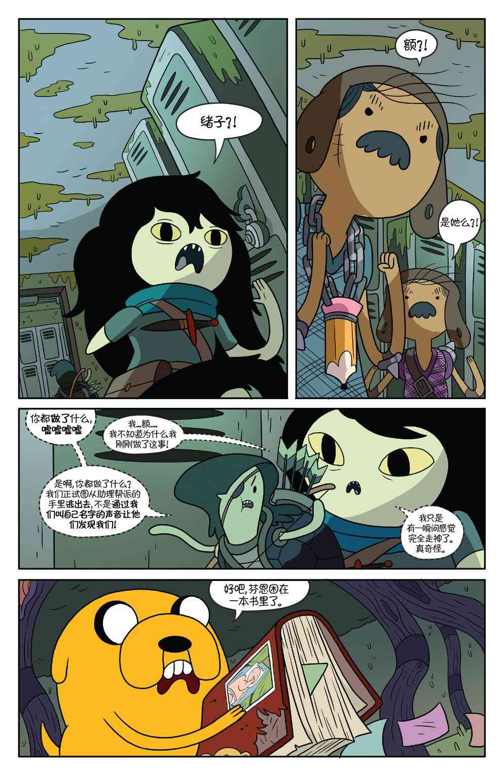 探险时光50卷图