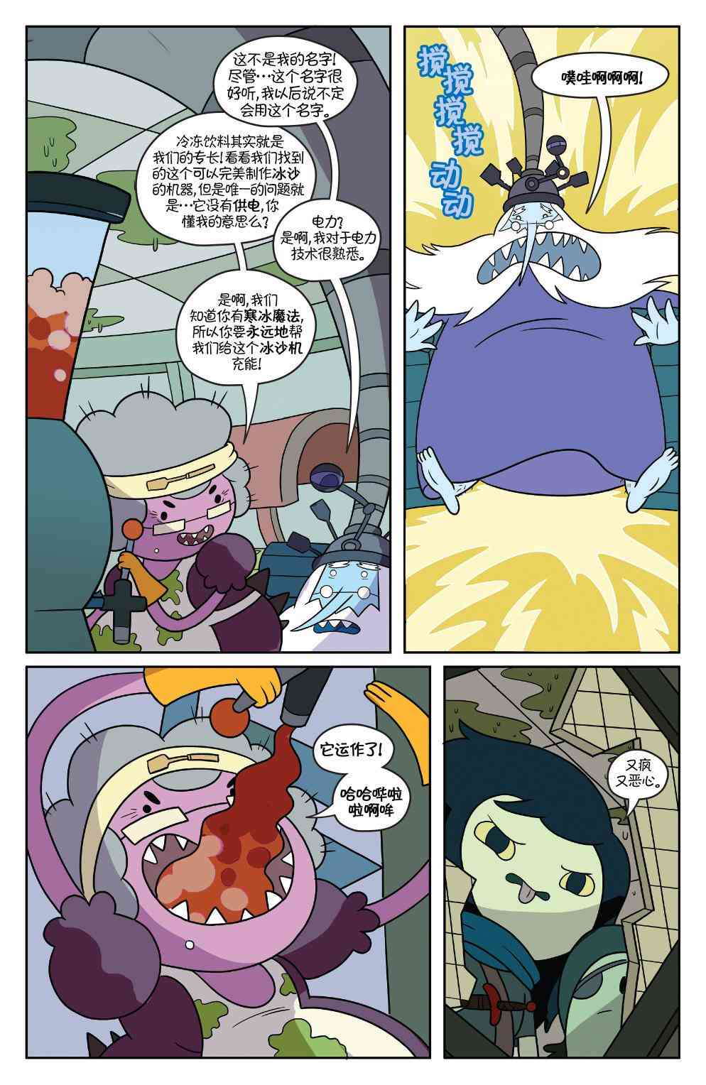 探险时光50卷图