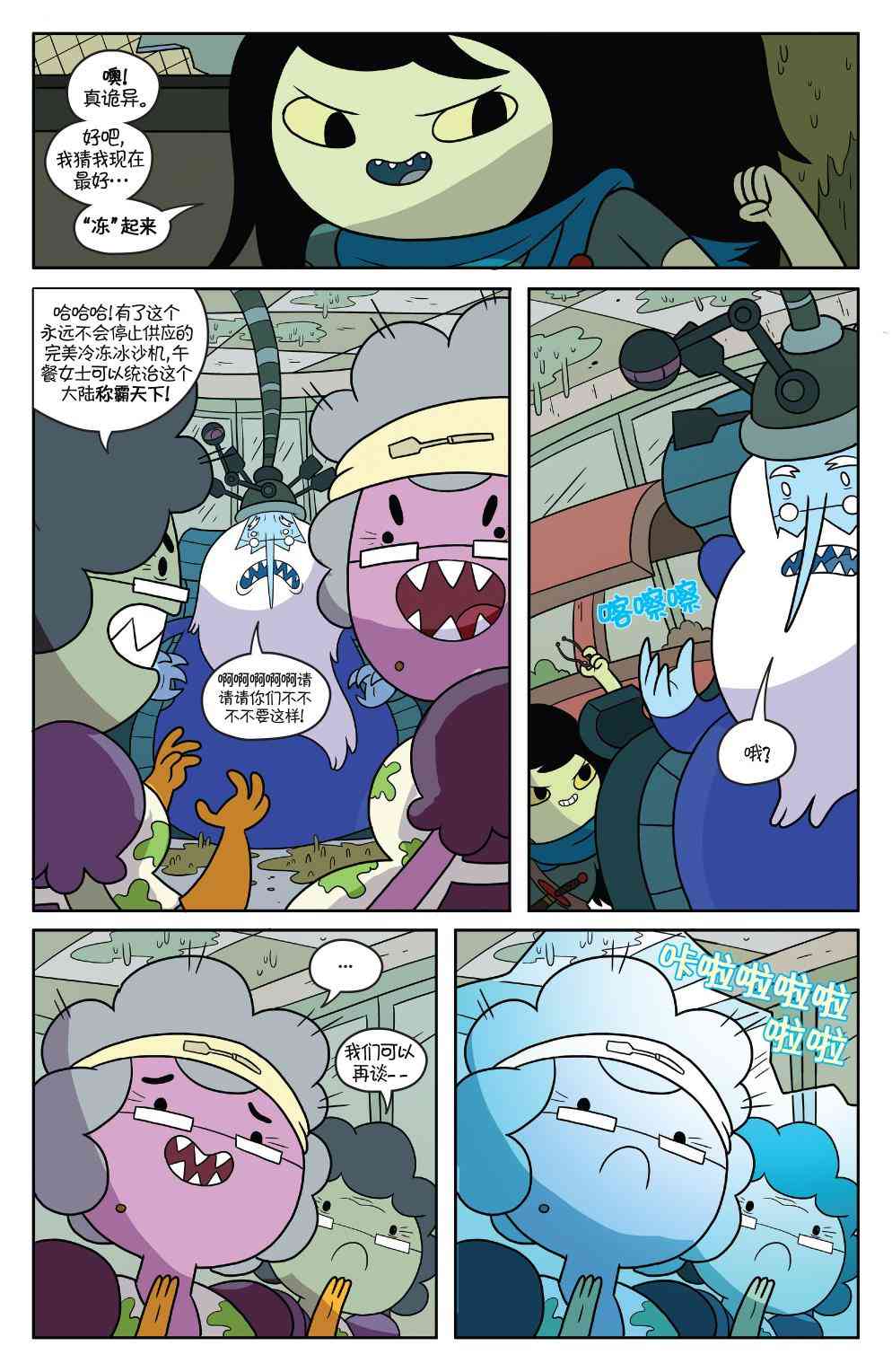 探险时光50卷图