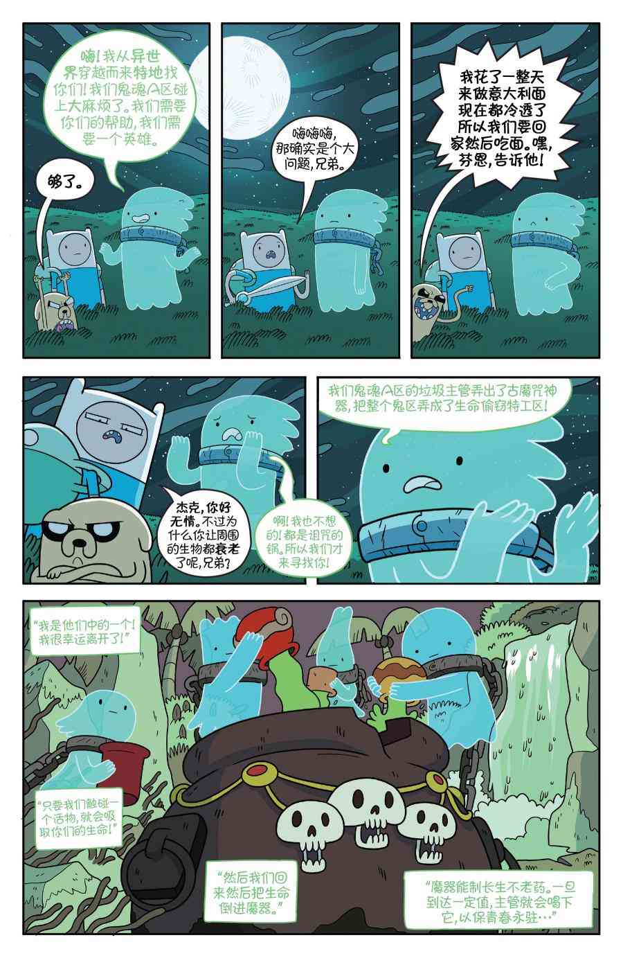 探险时光51卷图