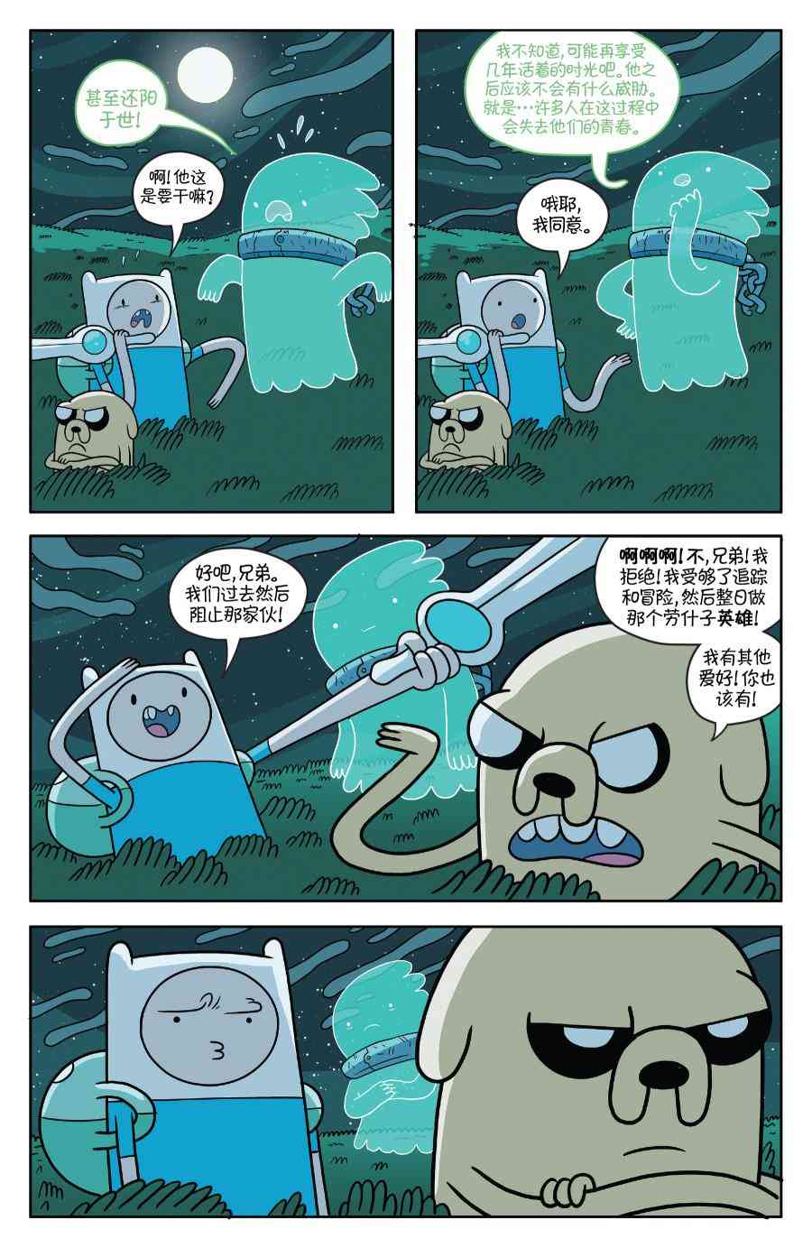 探险时光51卷图