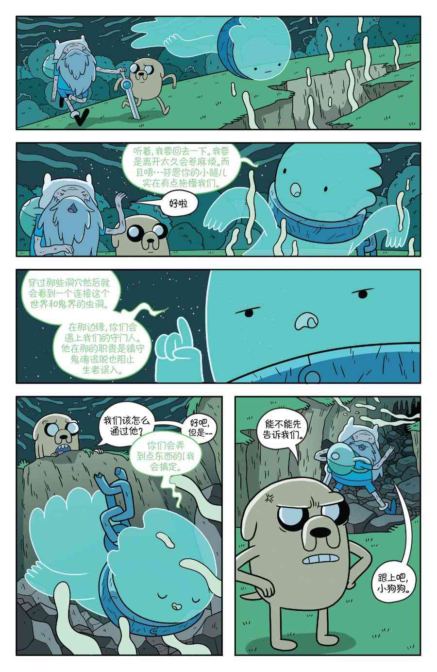 探险时光51卷图