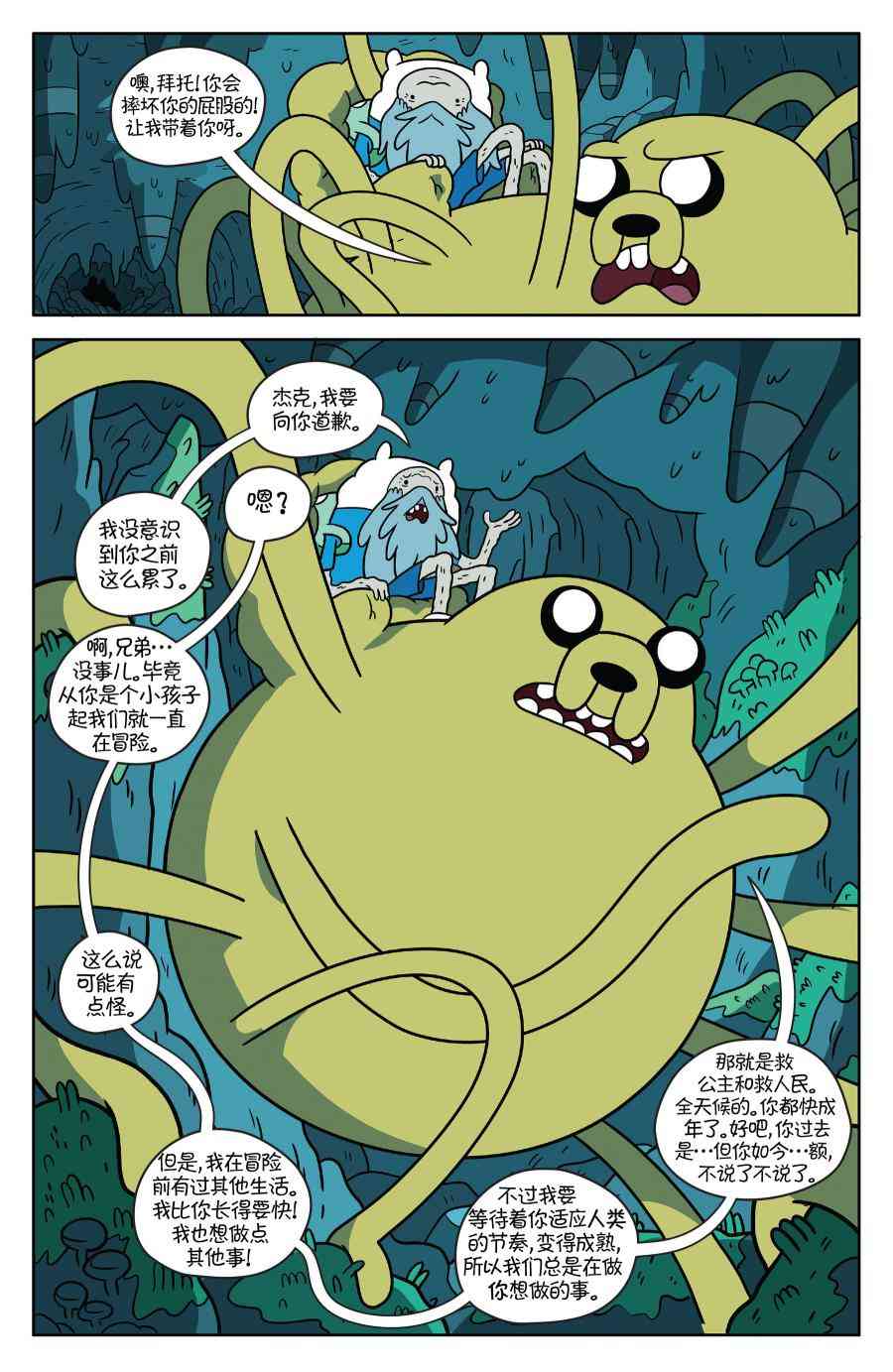 探险时光51卷图