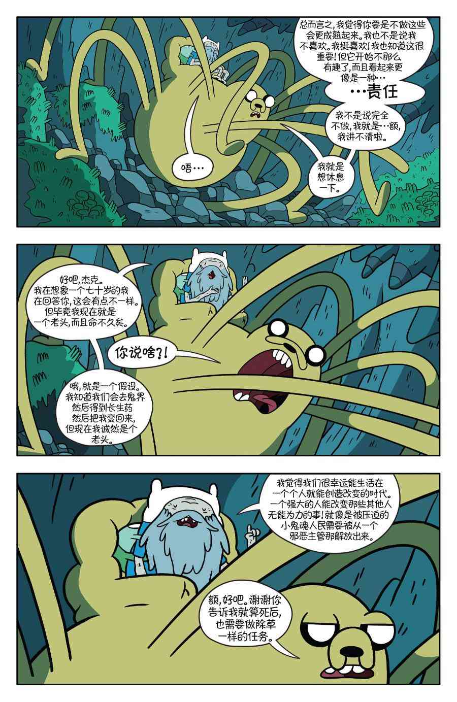 探险时光51卷图