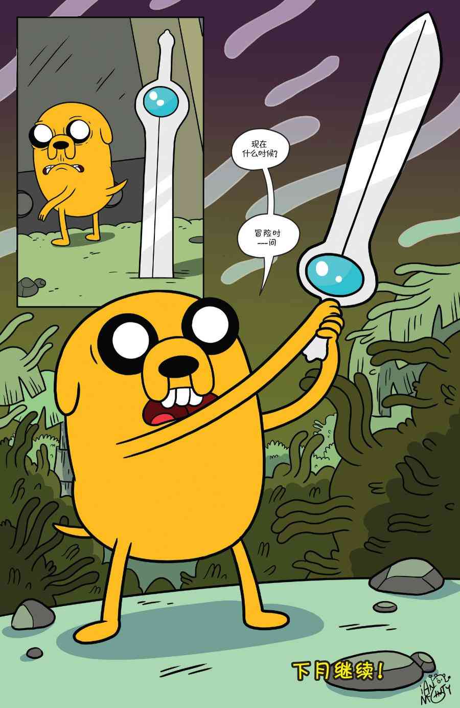 探险时光51卷图