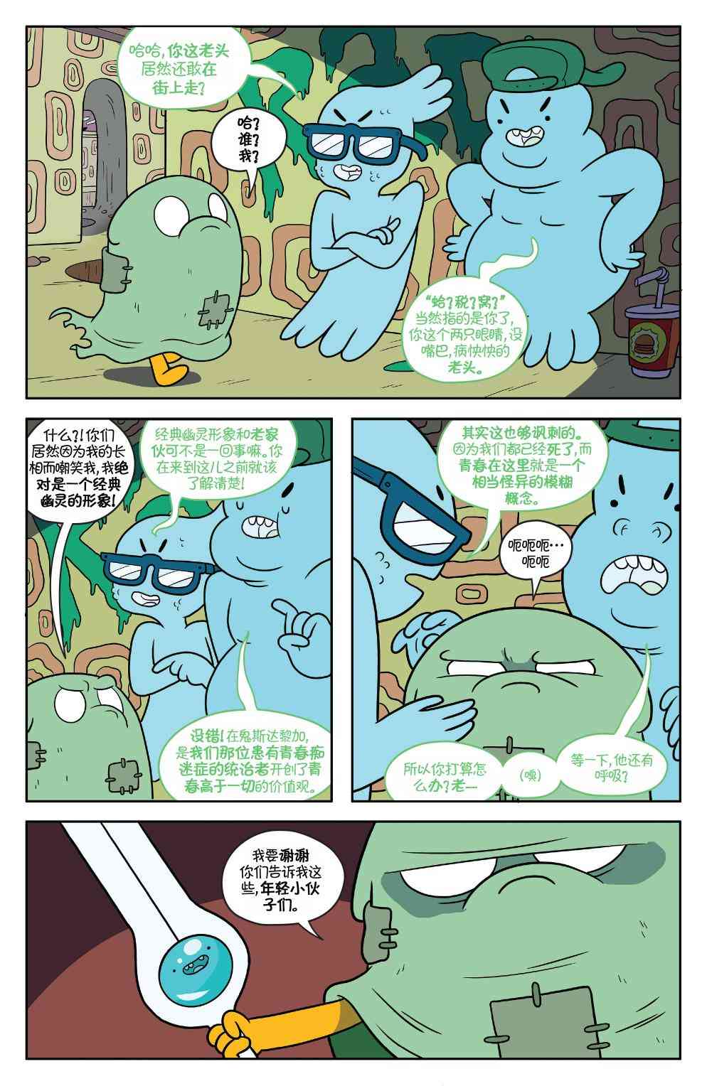 探险时光52卷图