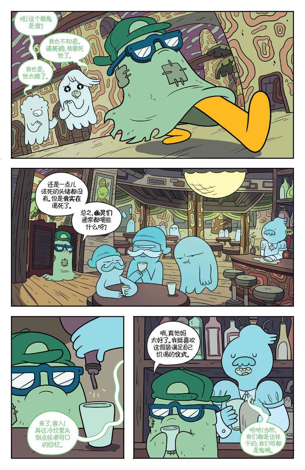 探险时光52卷图