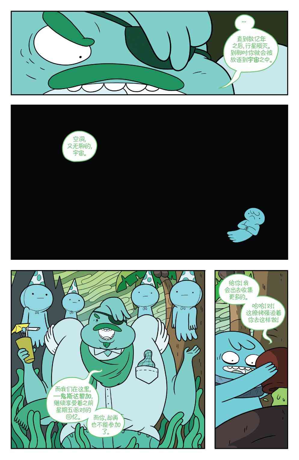 探险时光52卷图