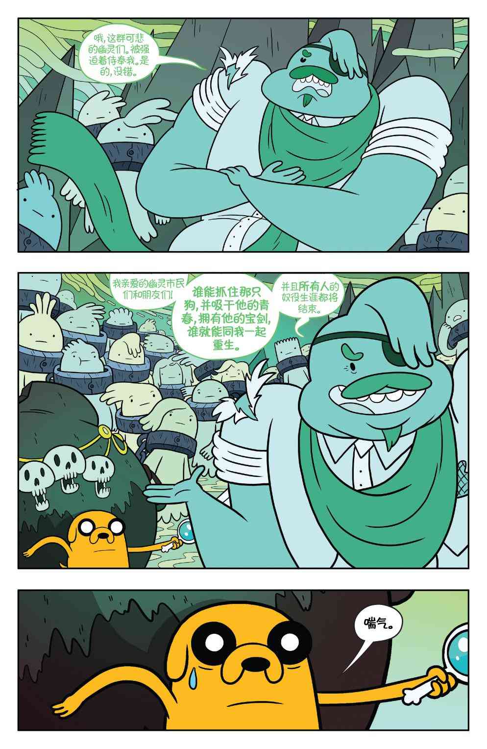 探险时光53卷图