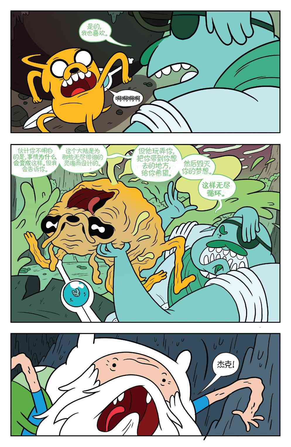 探险时光53卷图