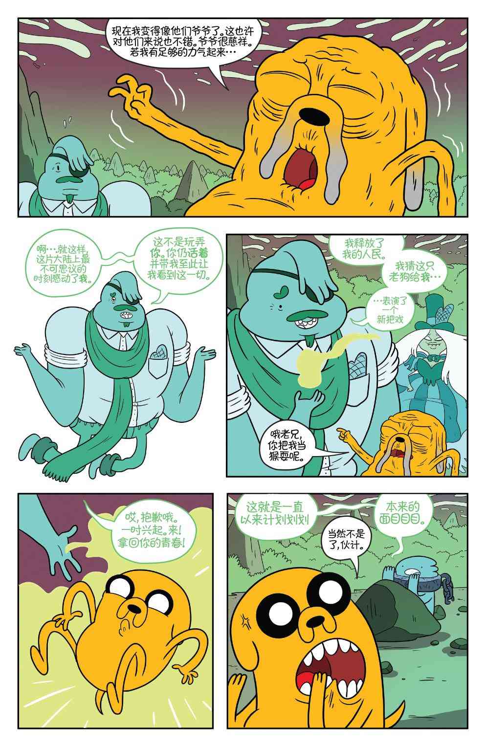 探险时光53卷图