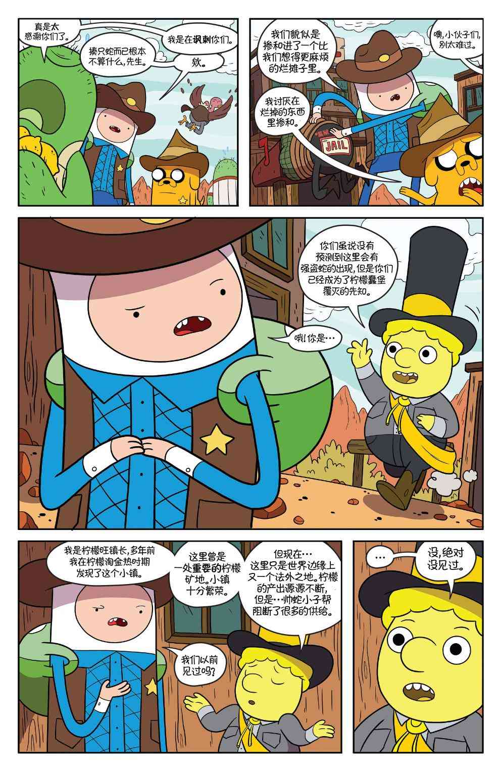 探险时光54卷图