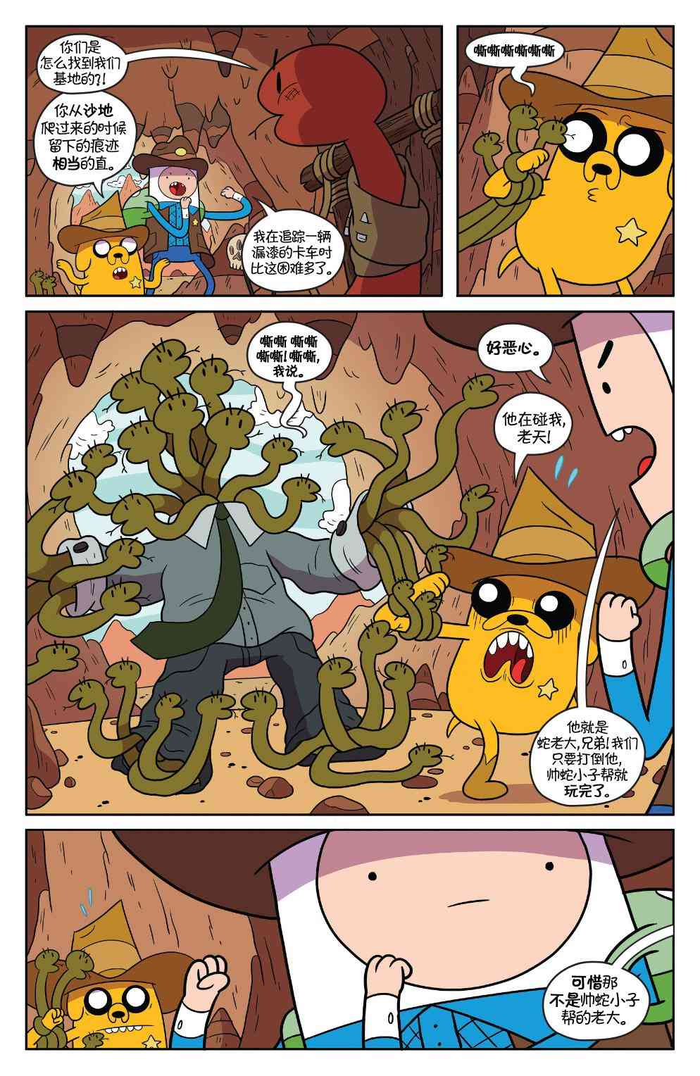 探险时光54卷图