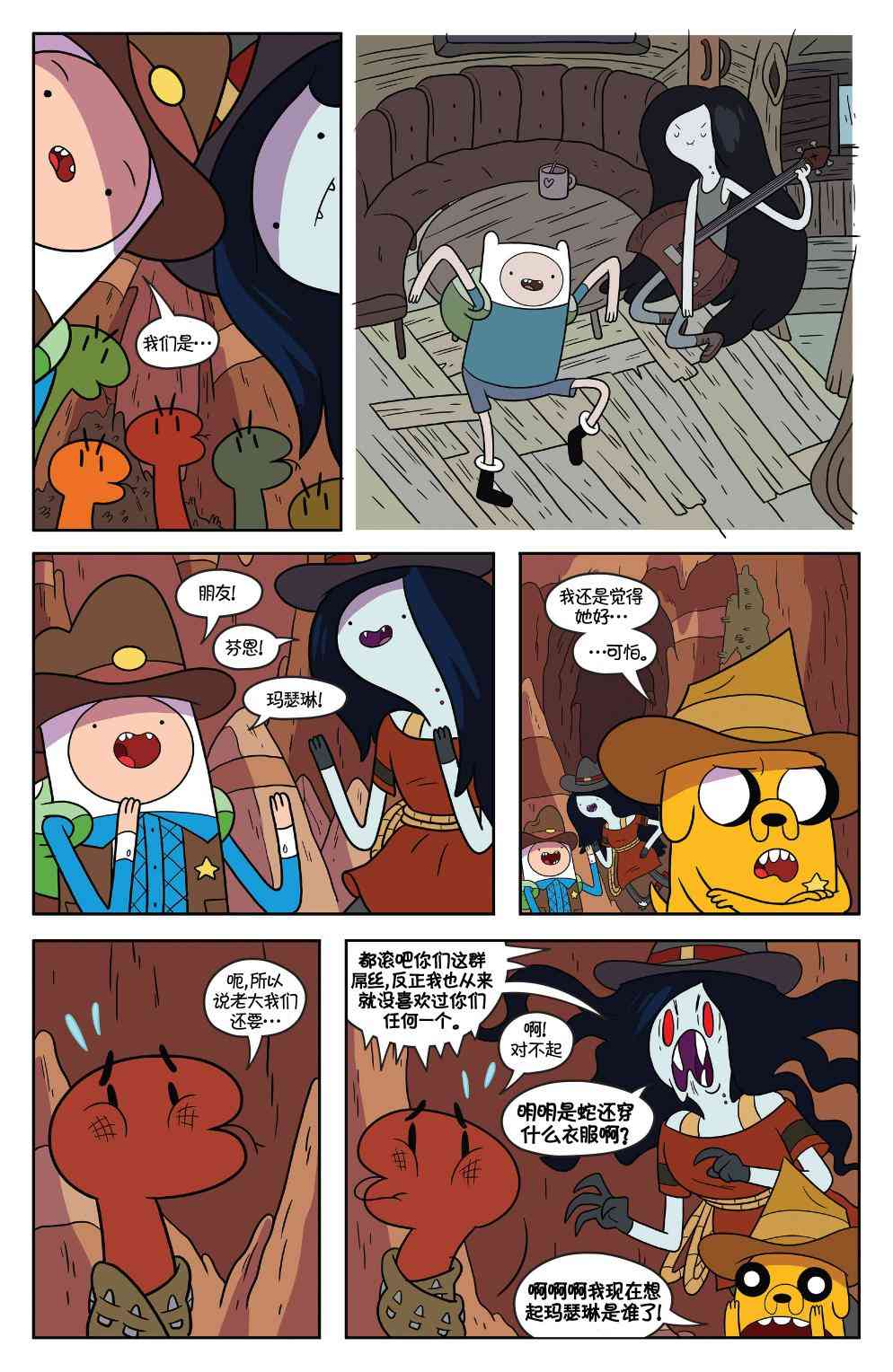 探险时光54卷图