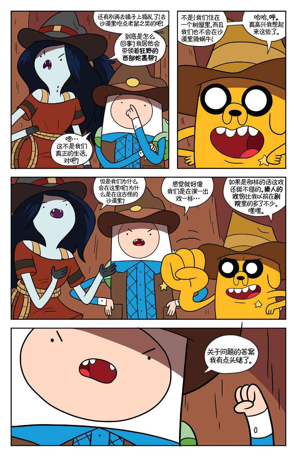 探险时光54卷图