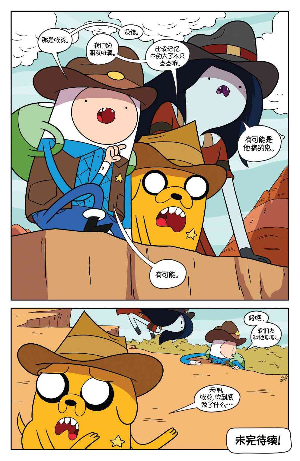 探险时光54卷图