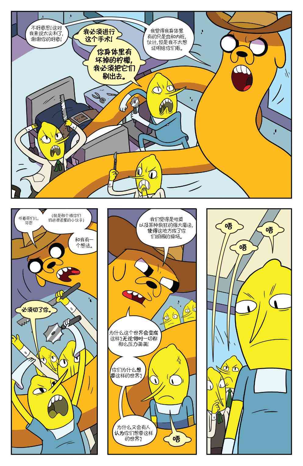 探险时光55话图