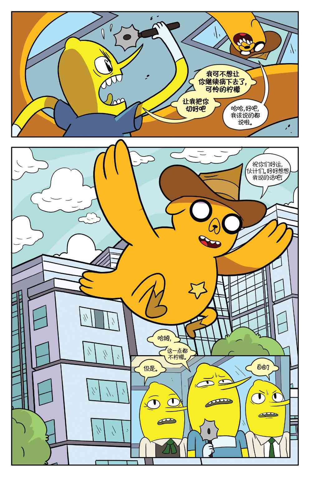 探险时光55话图