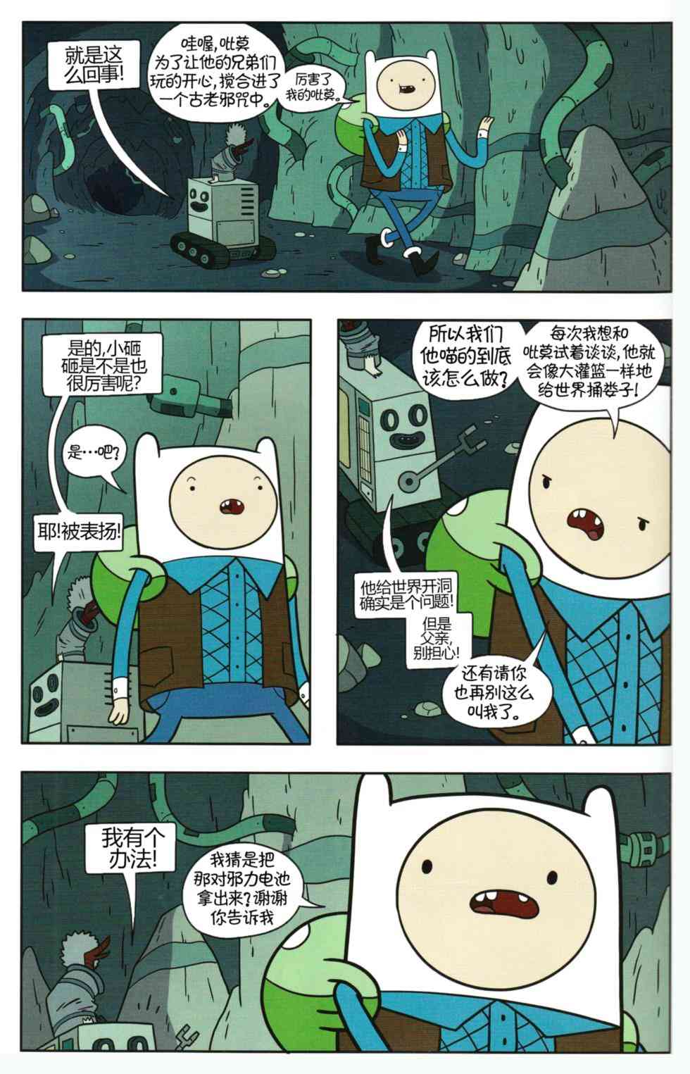 探险时光56卷图