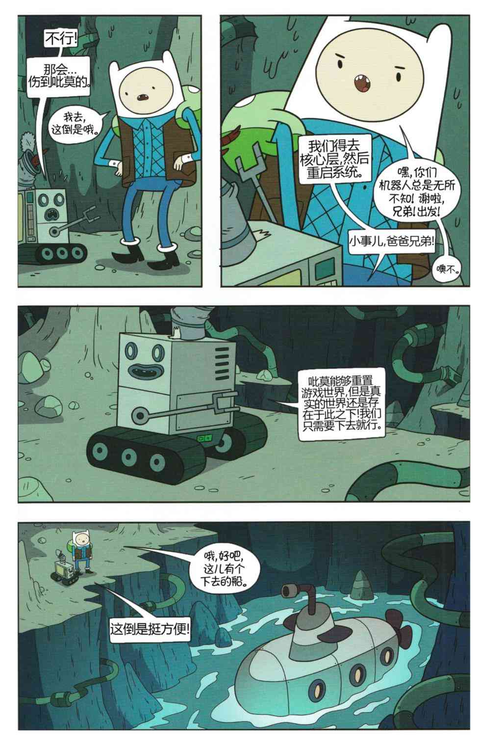 探险时光56卷图