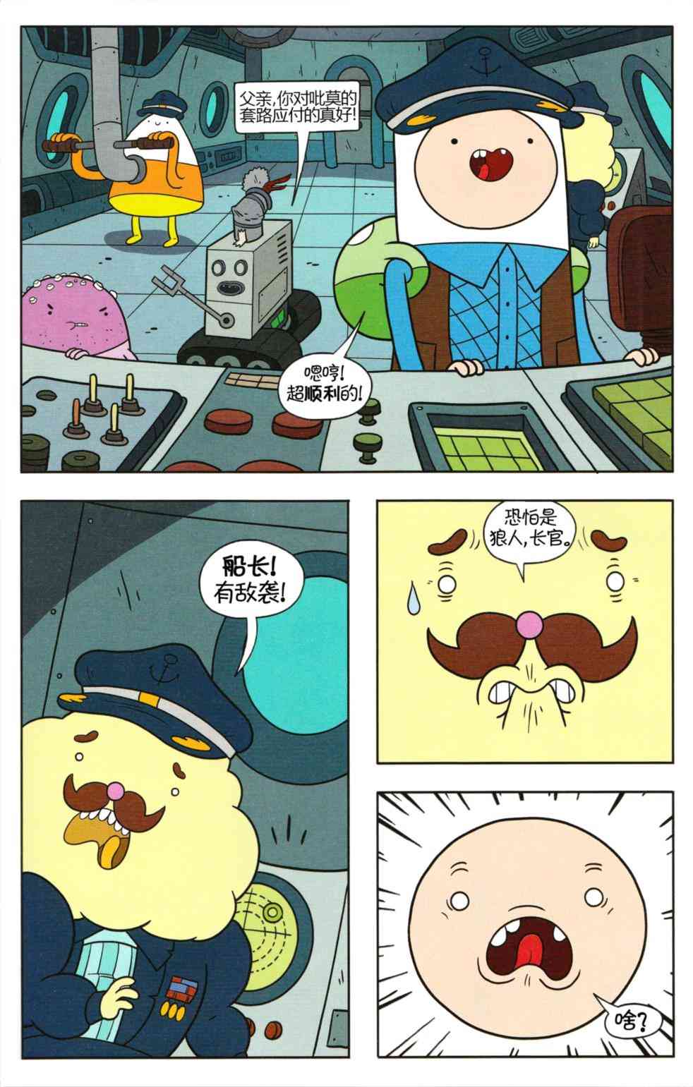 探险时光56卷图