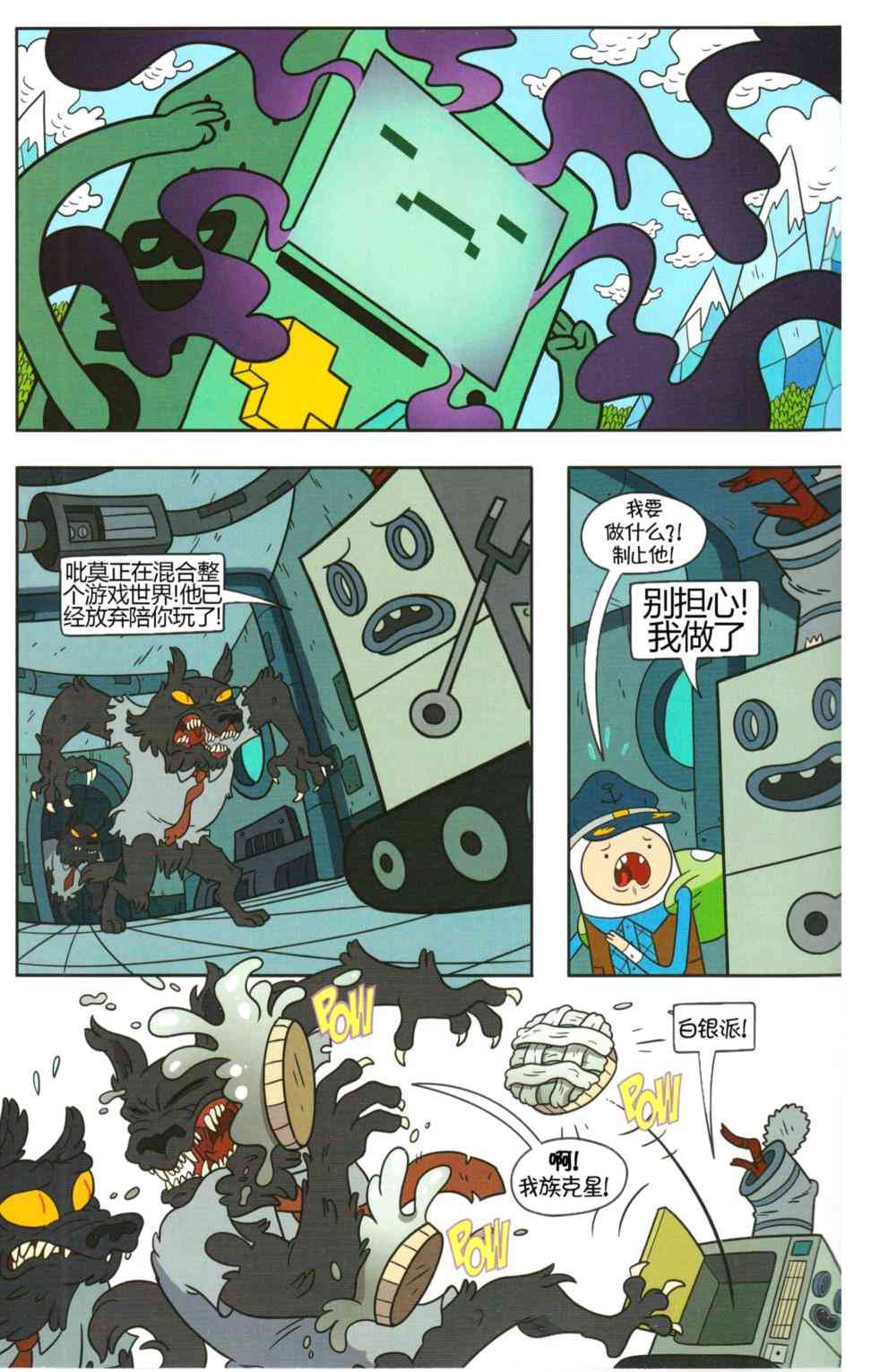 探险时光56卷图