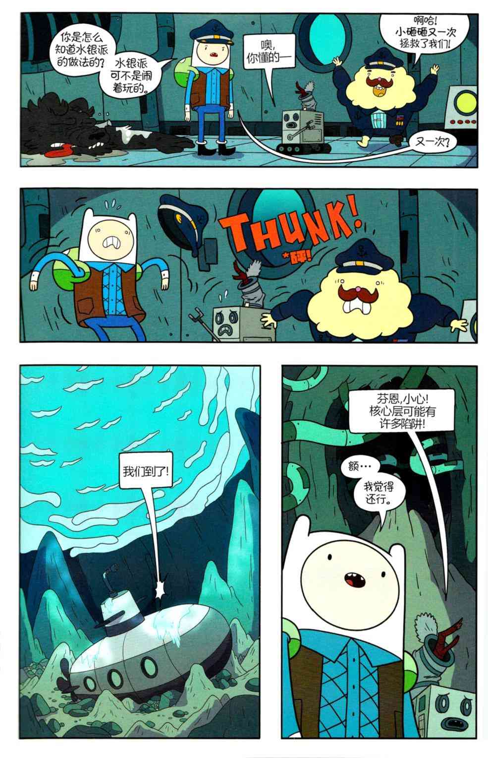 探险时光56卷图