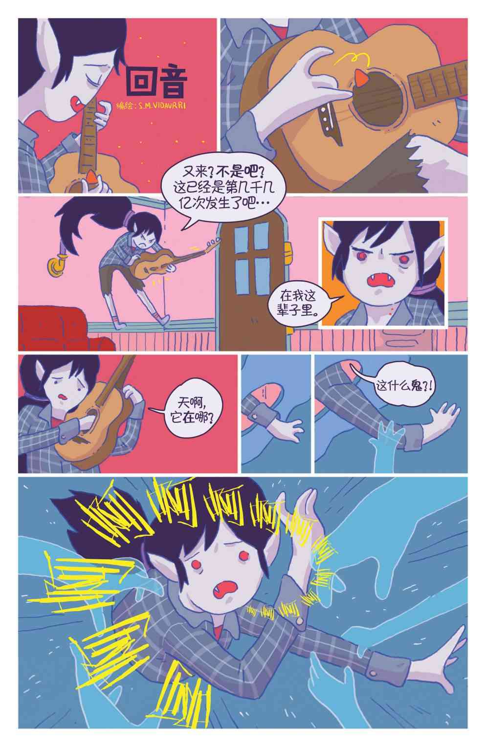 探险时光短篇集03图