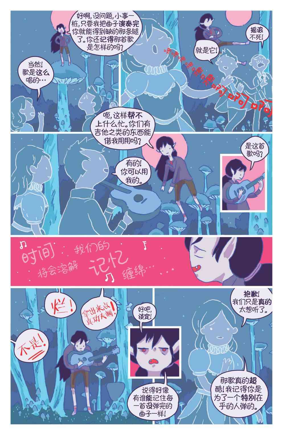 探险时光短篇集03图