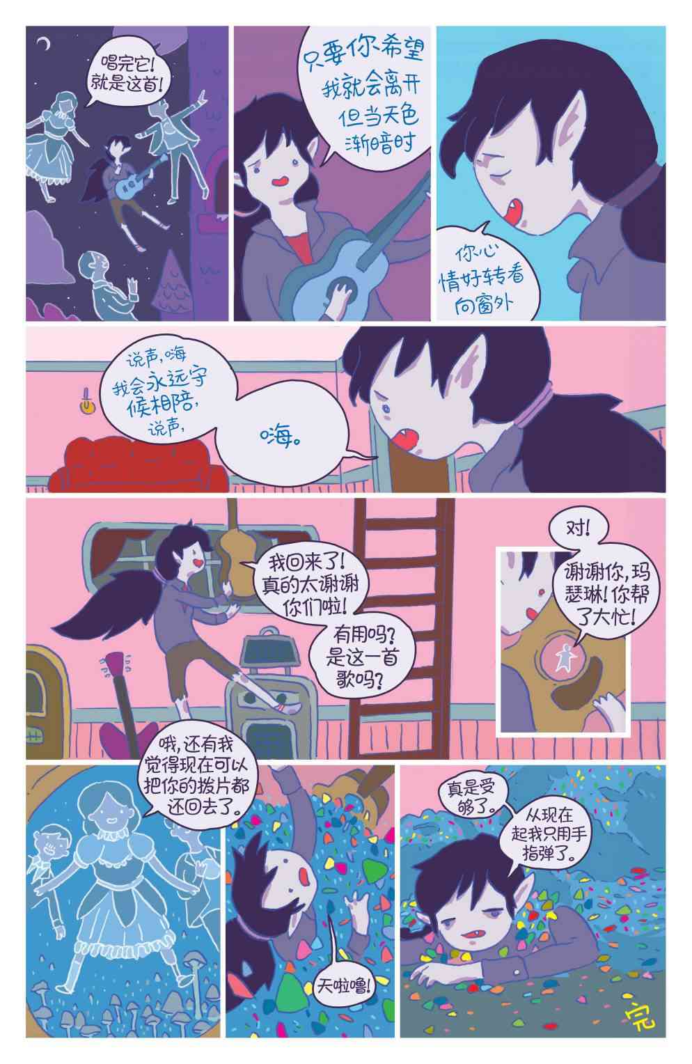 探险时光短篇集03图