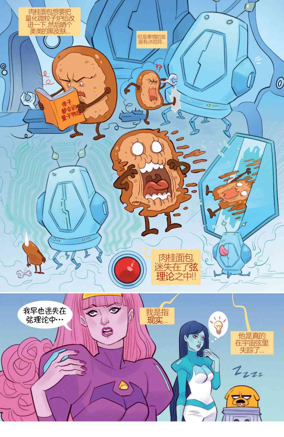 探险时光短篇集03图