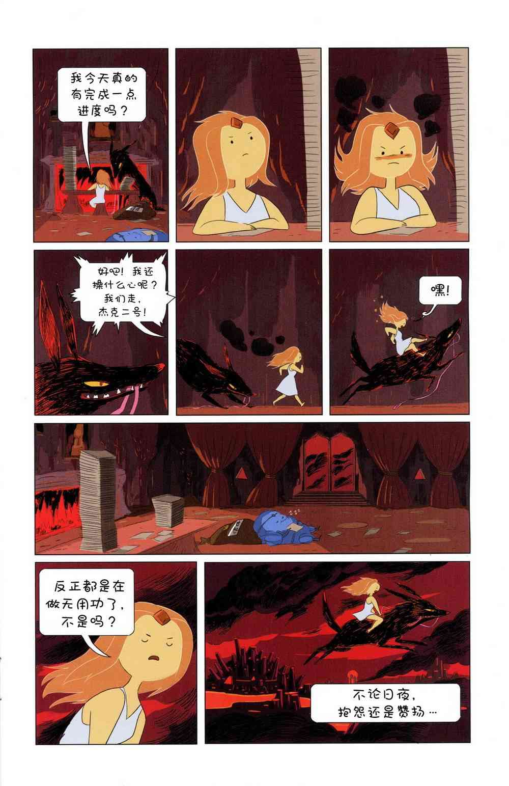 探险时光短篇集05图