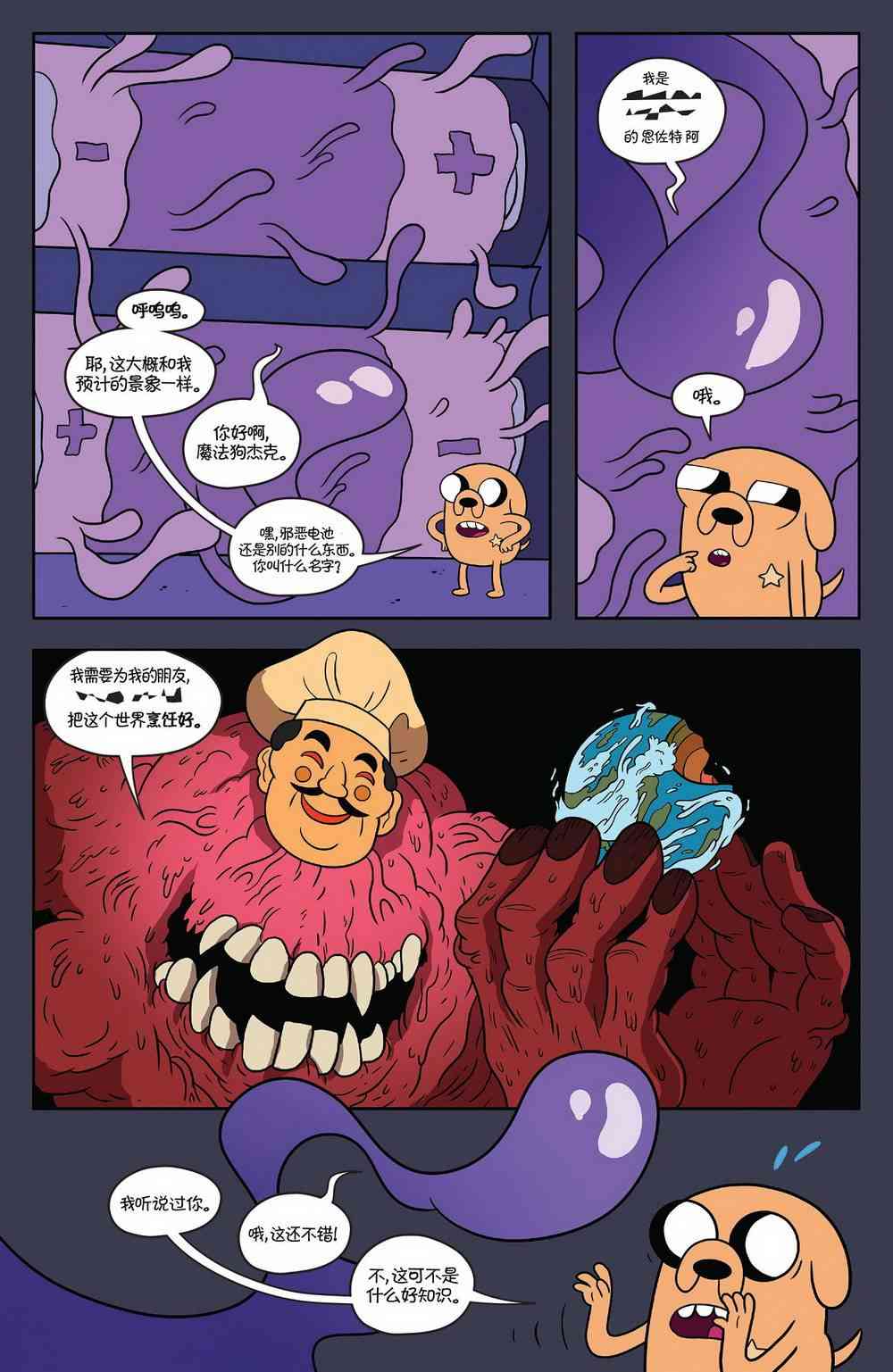 探险时光57卷图