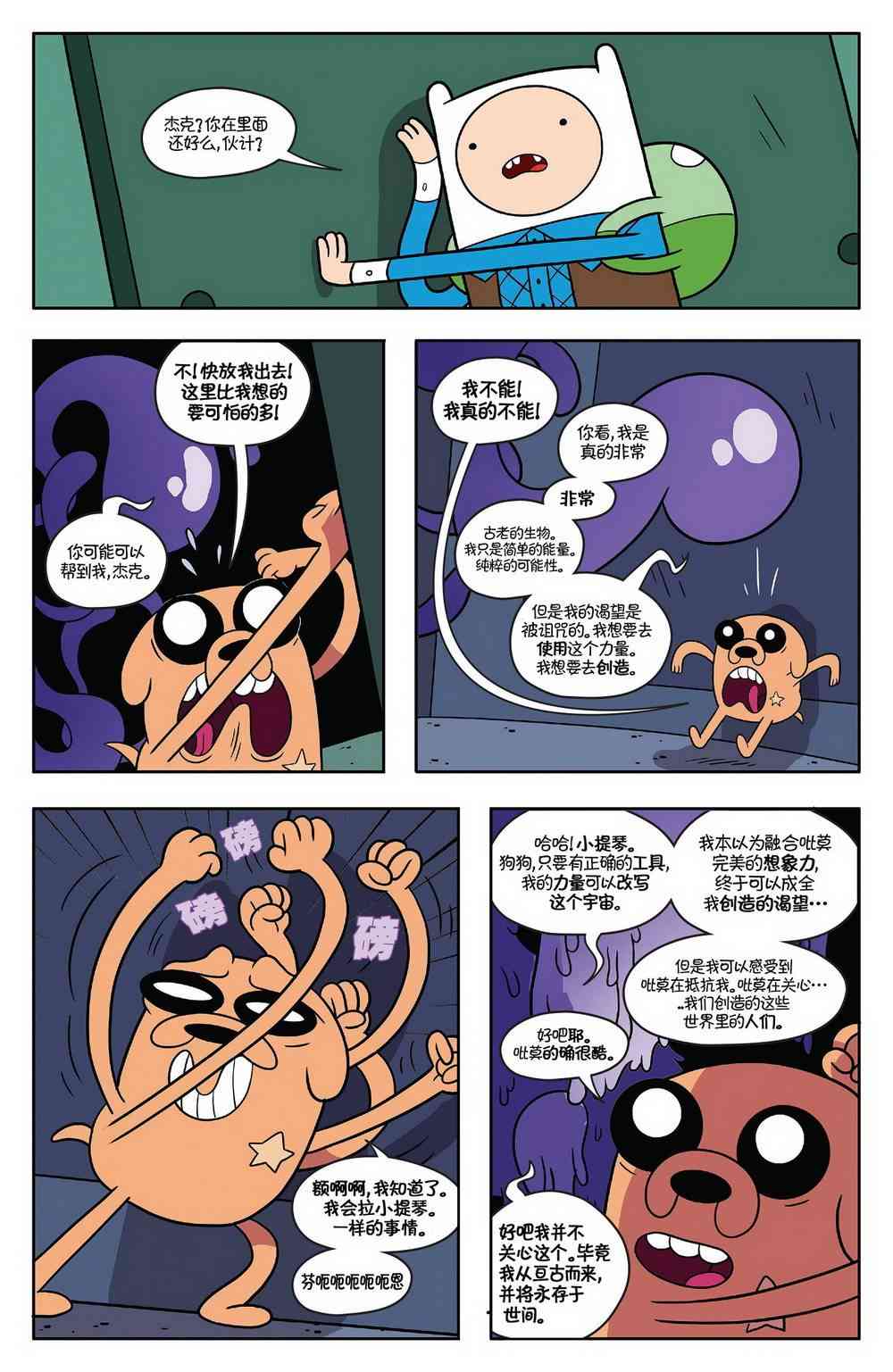 探险时光57卷图